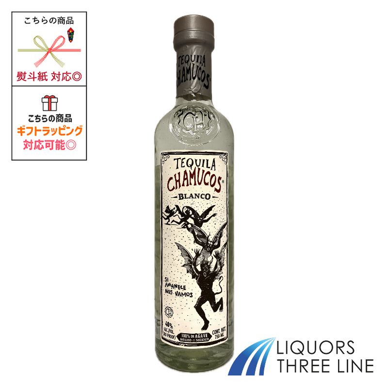 【箱付き】チャムコス ブランコ 40度 750ml RS【スピリッツ】