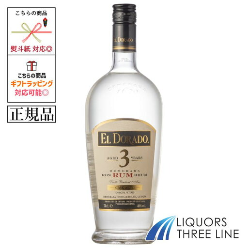 《正規品》エルドラード(エルドラド) 3年(ホワイト)ラム 40度 700ml U【スピリッツ】 《正規品》エルドラード(エルドラド) 3年(ホワイト)ラム 40度 700ml U【スピリッツ】