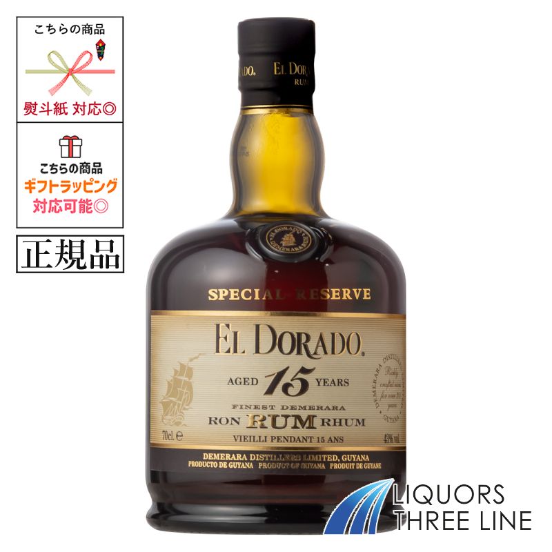 《正規・箱付き》エルドラード(エルドラド) 15年 ラム 43度 700ml U【スピリッツ】