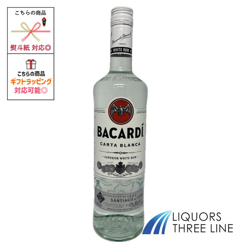 *●バカルディ スペリオール シルバー (ホワイト) 40度 750ml【スピリッツ】