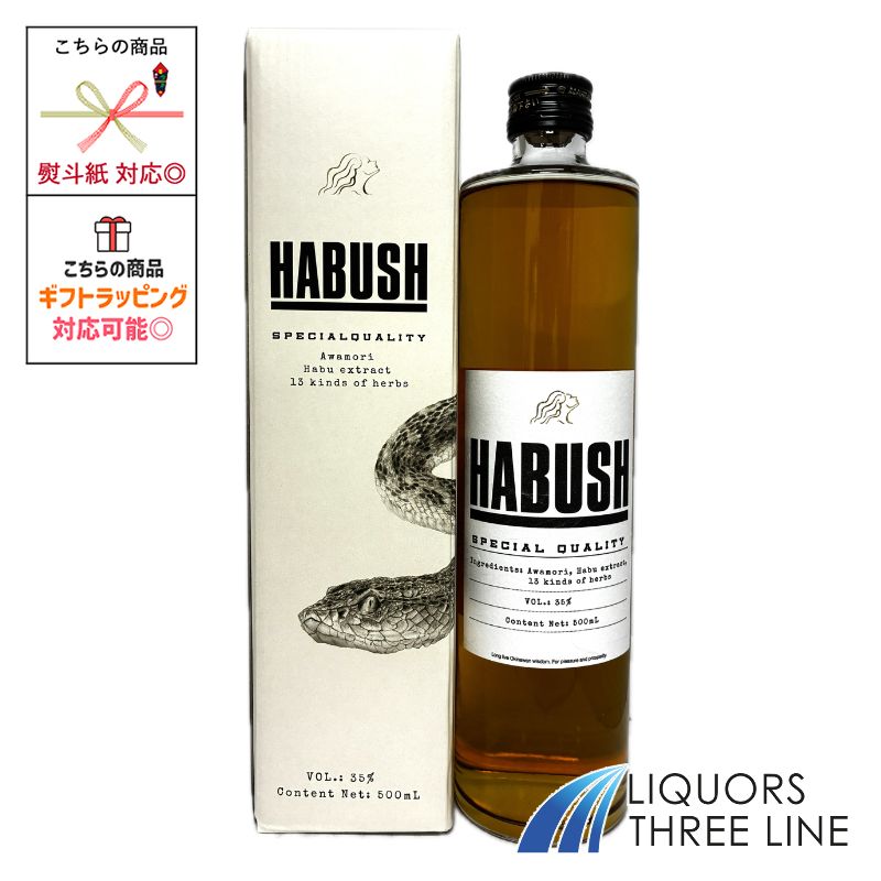 楽天市場】ハーブ ハブ酒（ハーブ・スパイス・ティー系｜リキュール