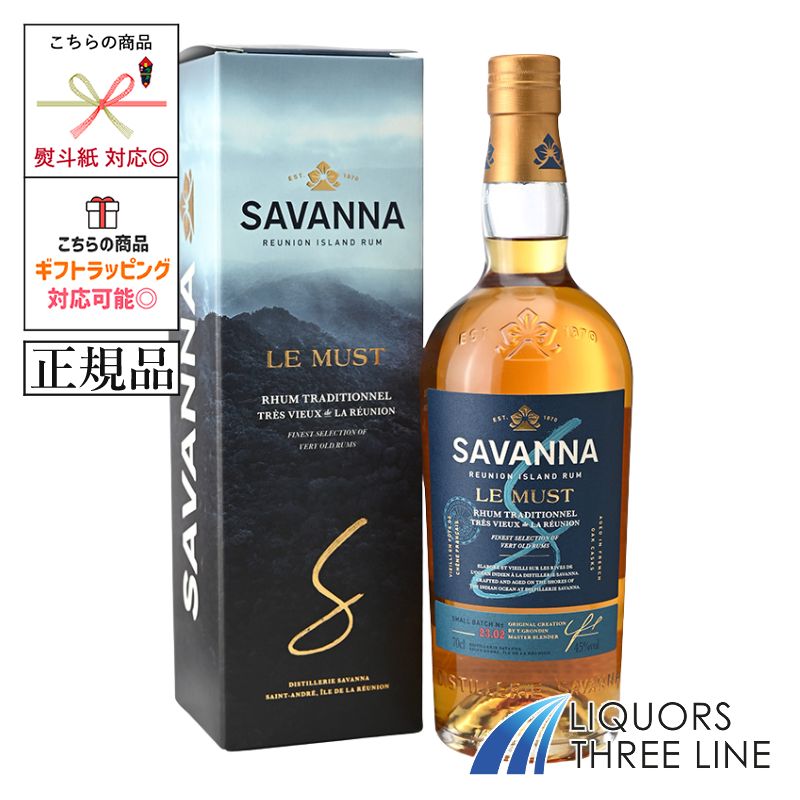 Rakuten - 《正規品》サバンナ ラム レ マスト45度/700ml JIS 【スピリッツ】