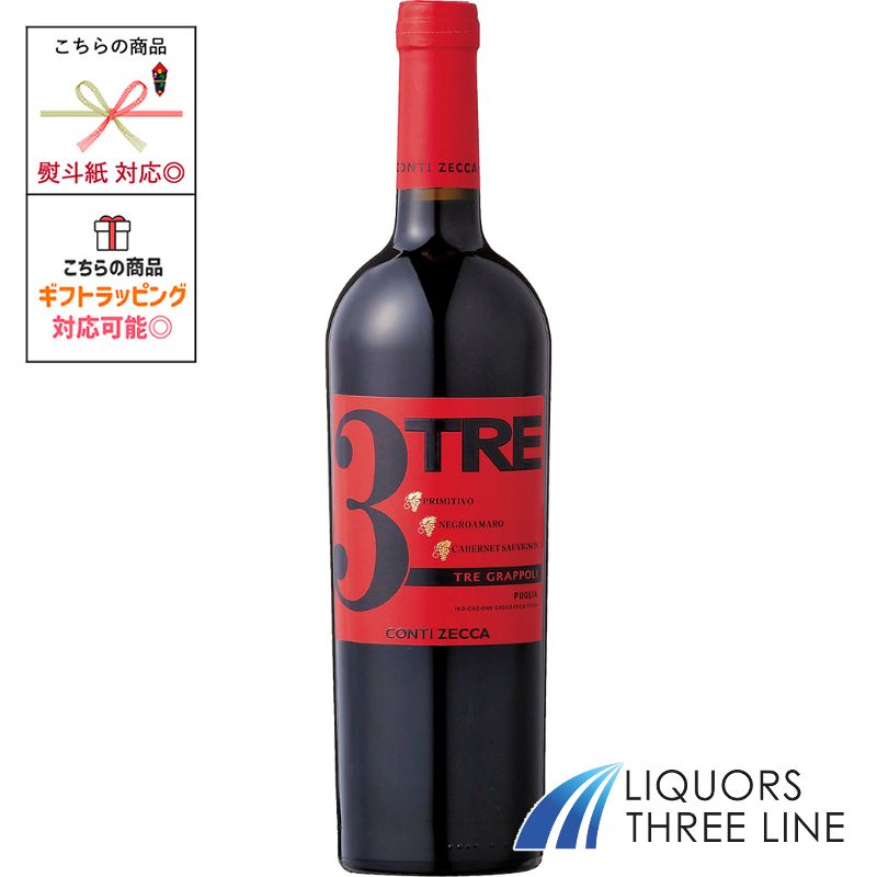 アジィエンダ アグリコーラ コンティ ゼッカ トレ グラッポリ コンティ ゼッカ 750ml 12.50度 イタリア 赤 MO(649815)【果実酒】