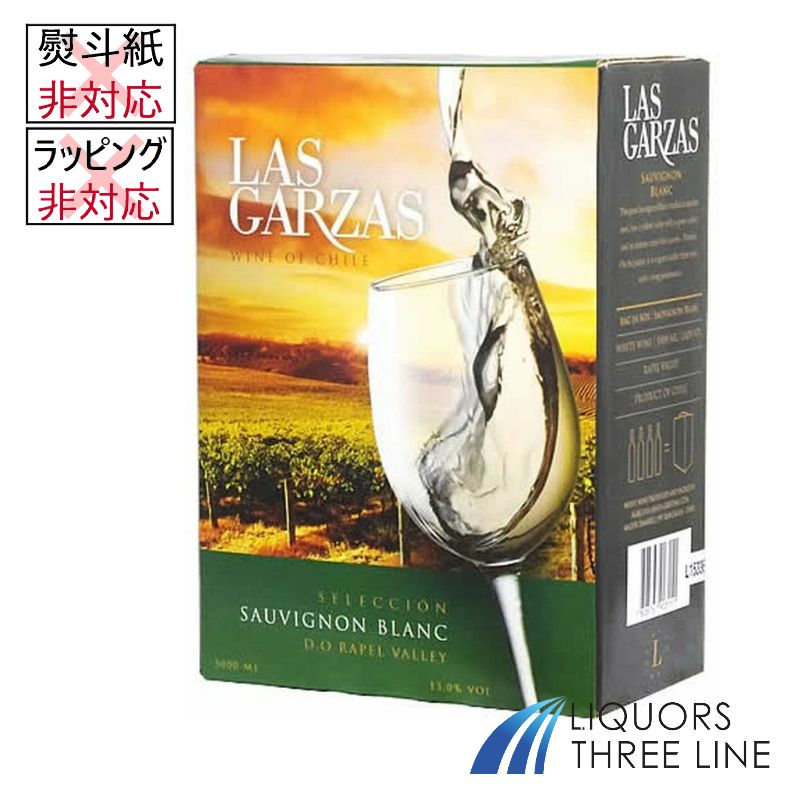 Rakuten - 《4本セット》ラス ガルザス ソーヴィニヨンブラン 3000ml 白 チリ RS 【果実酒】
