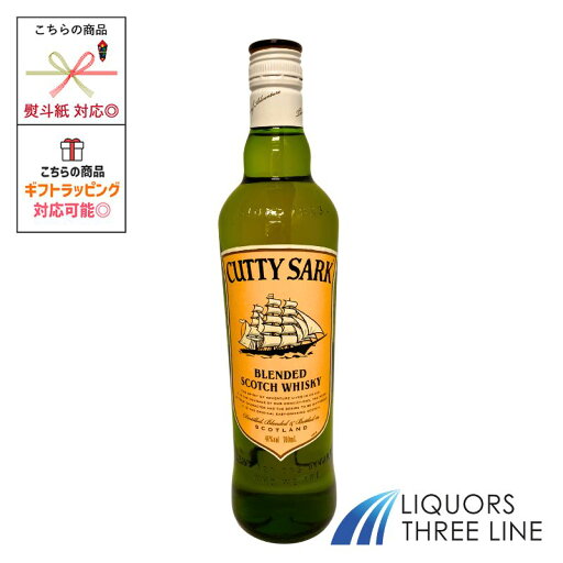 カティサーク オリジナル 40度 700ml K RS【ウイスキー】 カティサーク オリジナル 40度 700ml K RS【ウイスキー】