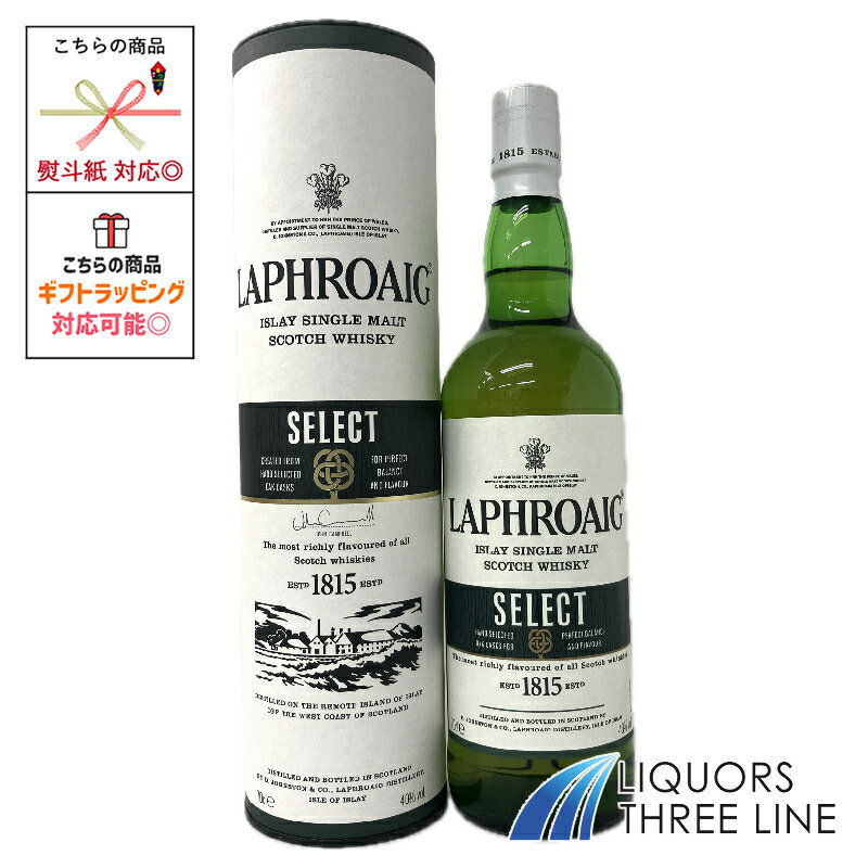 【箱付き】ラフロイグ セレクト 40度 700ml RS【ウイスキー】