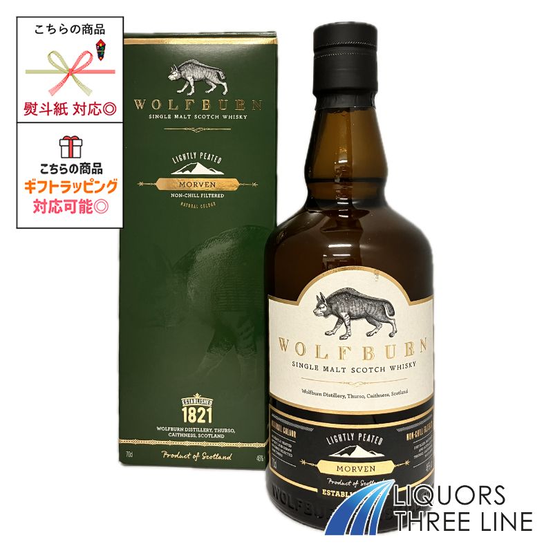 【箱付き】 ウルフバーン モーヴェン 46度 700ml RS【ウイスキー】