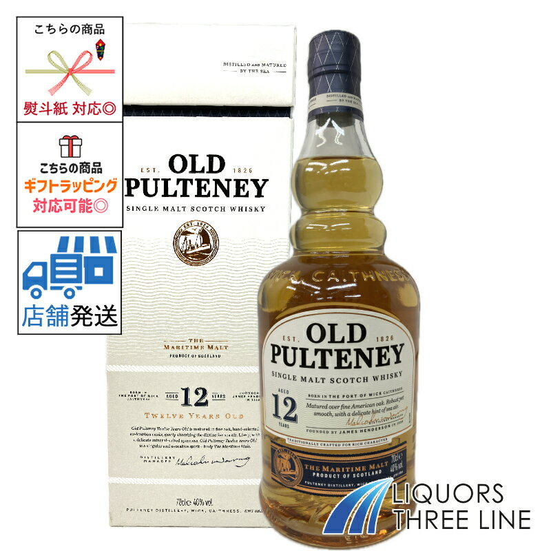 【箱付】オールドプルトニー 12年 40度 700ml RSMK【ウイスキー】