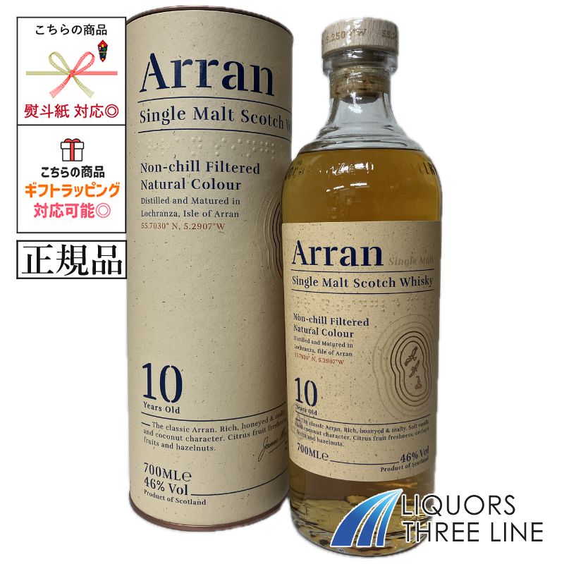 楽天市場】アランモルト 10年 46度 700mlの通販 楽天市場】アランモルト 10年 46度 700mlの通販