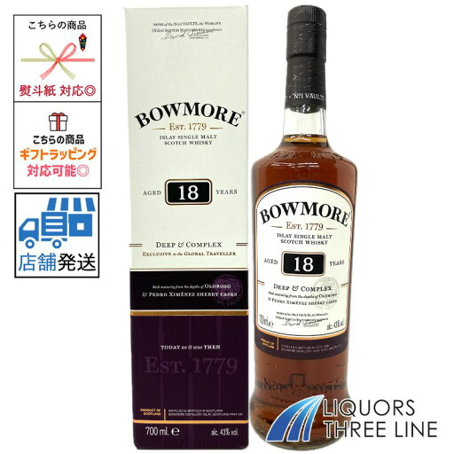 【箱付き】ボウモア 18年 ディープ&コンプレックス 43度 700ml RS【ウイスキー 】 【箱付き】ボウモア 18年 ディープ&コンプレックス 43度 700ml RS【ウイスキー 】