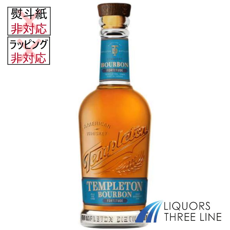 ＊《正規品》テンプルトン フォーティチュード バーボン　46度 750ml UG【ウイスキー】