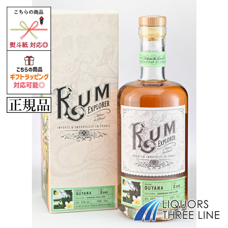 《正規品》シャトードブルイユ ラム エクスプローラー ガイアナ 43度 700ml JIS【スピリッツ ラム】