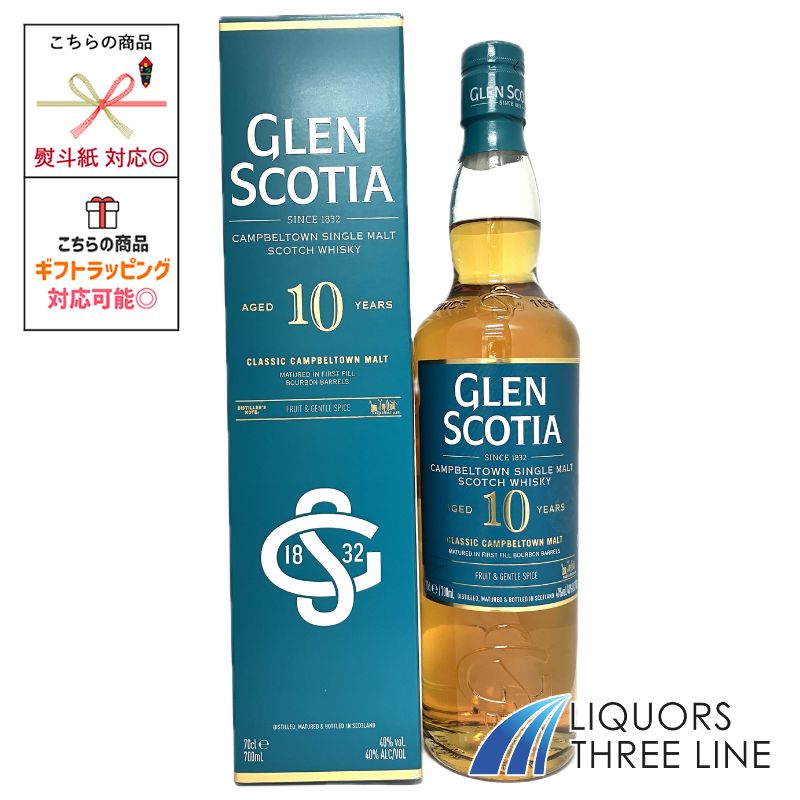 【箱付き】グレンスコシア 10年 40度 700ml RS【ウイスキー】