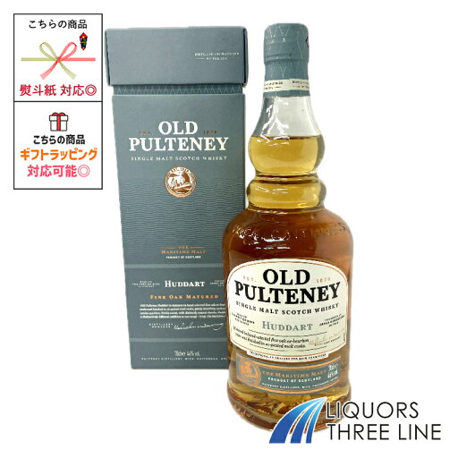 *【箱付き】オールドプルトニー ハダート 46度 700ml RS【ウイスキー】 *【箱付き】オールドプルトニー ハダート 46度 700ml RS【ウイスキー】