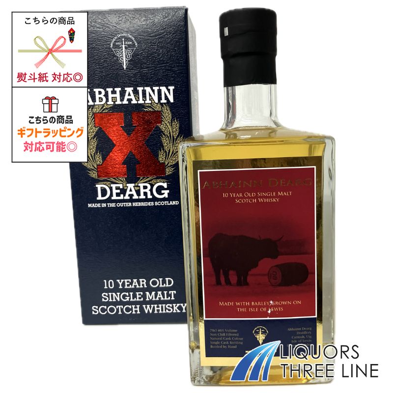 【箱付き】アビンジャラクX 10年 46度 700ml RS 《ウイスキー》