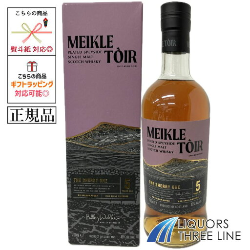 *《正規品・箱入り》ミークルトール ザ・シェリー ワン 5年 48度 700ml UG【ウイスキー】 *《正規品・箱入り》ミークルトール ザ・シェリー ワン 5年 48度 700ml UG【ウイスキー】