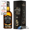 ☆☆予約販売☆☆《正規》シーバスリーガル 匠 リザーブ 12 年 40度 700ml【誕生日 洋酒 満寿泉 宅飲み お祝い お中元 ウイスキー ギフト お歳暮 父の日】