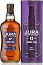 【箱付き】アイル オブ ジュラ 12年 シェリーカスク 40度 700ml RS【ウイスキー】