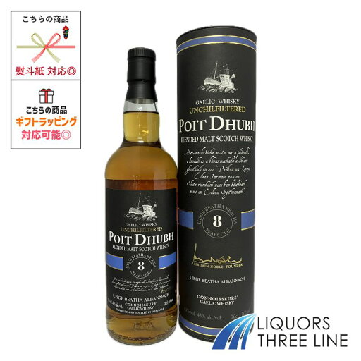 【箱付き】ポッチゴー 8年 43度 700ml RS【ウイスキー】 【箱付き】ポッチゴー 8年 43度 700ml RS【ウイスキー】
