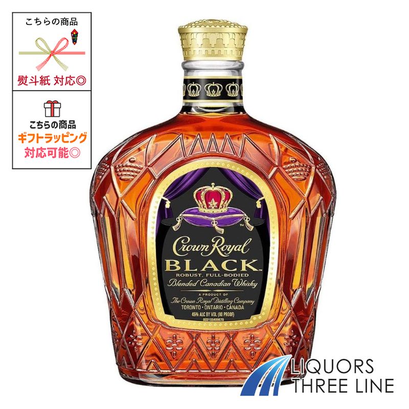 クラウンロイヤル (ローヤル) ブラック 45度 750ml RS【ウイスキー】