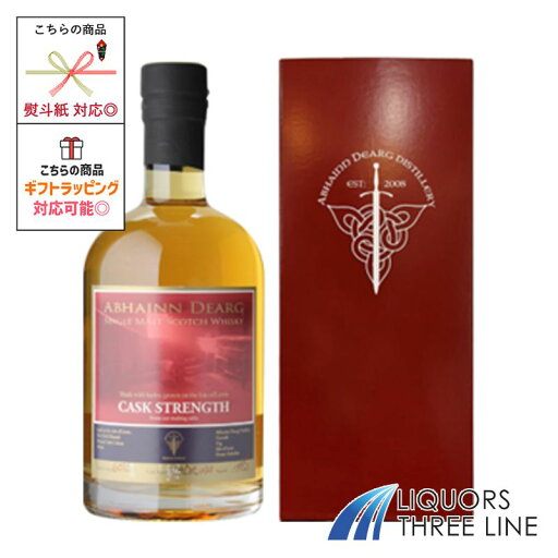 【箱付き】アビンジャラク マデラワインカスク 61度 500ml RS【ウイスキー】 【箱付き】アビンジャラク マデラワインカスク 61度 500ml RS【ウイスキー】