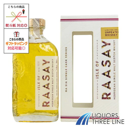 【箱付き】アイル オブ ラッセイ ナ シナ ノン ピート(シングルカスク ライ)61.8度 700ml RS【ウイスキー】 【箱付き】アイル オブ ラッセイ ナ シナ ノン ピート(シングルカスク ライ)61.8度 700ml RS【ウイスキー】