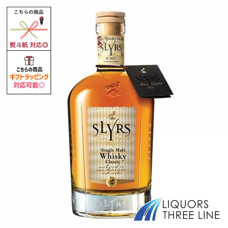 シュリアス　シングルモルト　クラッシック　43度 700ml RS【ウイスキー】
