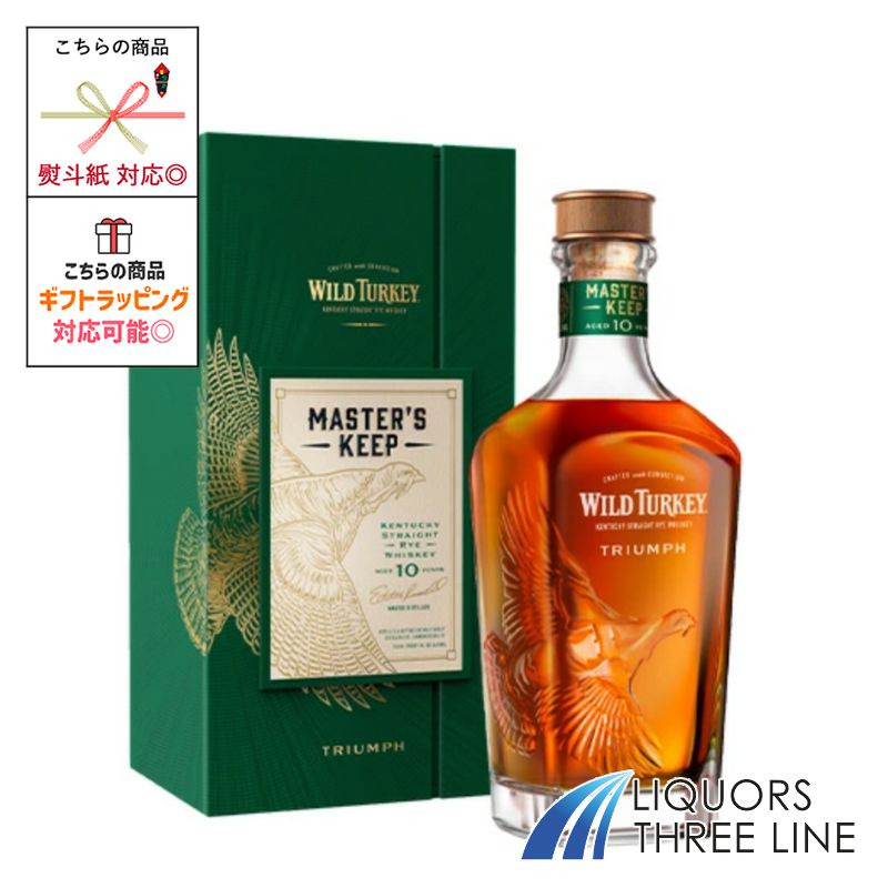 ワイルドターキー マスターズキープ トライアンフ 54度 750ml MKO【ウイスキー】