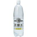 炭酸水 1000ml 1本 SE△