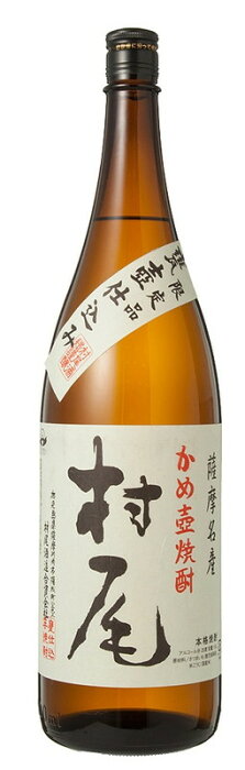 村尾 25度 1800ml　箱無【1.8L 一升瓶 ギフト 焼酎 お歳暮 クリスマス プレゼント 誕生日 お年賀 お正月 芋焼酎 乙類】