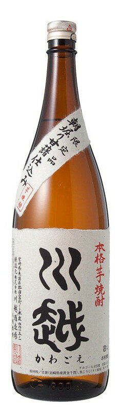 川越 川越 25度 1800ml【誕生日 お酒 焼酎 宅飲み お祝い お中元 ギフト お歳暮 お正月 乙類 芋焼酎】