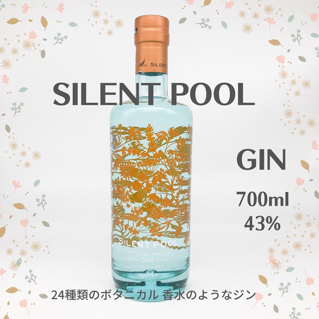 ●《正規》サイレントプール ジン　43度 700ml U【スピリッツ】