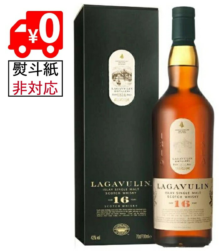 ラガヴーリン ◇【全国送料無料】《正規品》ラガヴーリン 16年　43度 700ml 箱入【ウイスキー】