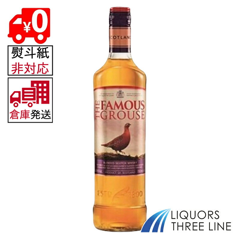 ●【楽天倉庫発送◇全国送料無料】《並行・箱無し》フェイマスグラウス 40度 700ml MK【ウイスキー】