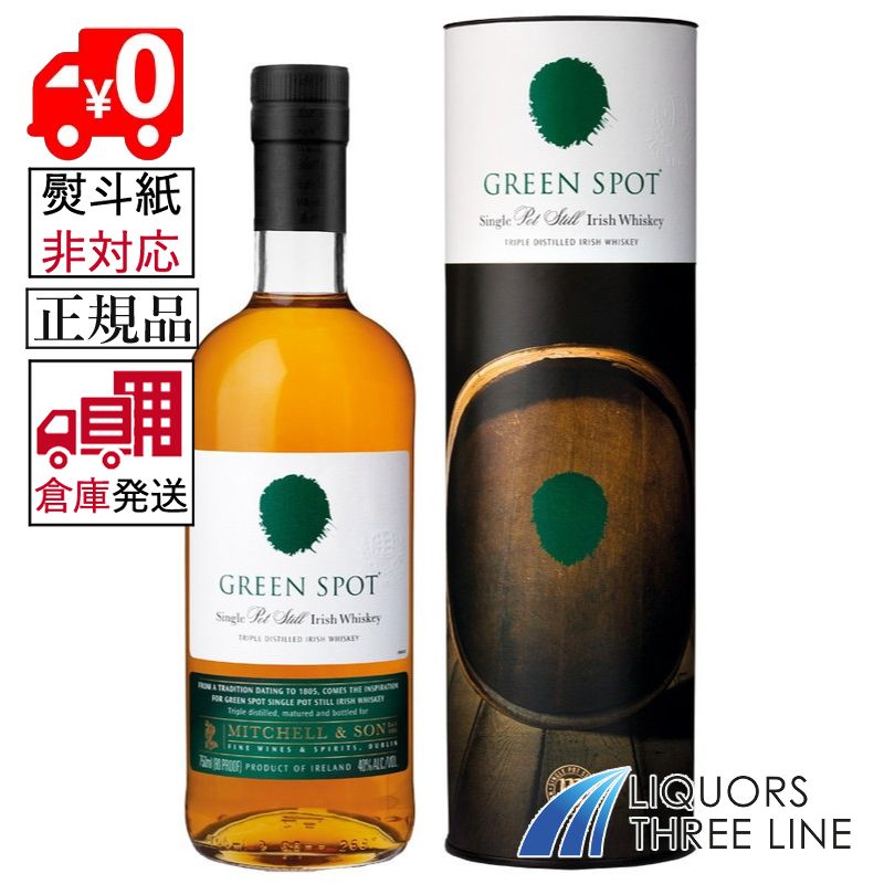 【楽天倉庫発送◇全国送料無料】《正規・箱入り》グリーンスポット 40度 700ml PJ【ウイスキー】