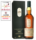 ◆【正規品 箱付き】ラガヴーリン 16年 43度 700ml 10000151 DG【ウイスキー】