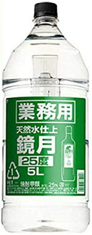 サントリー 鏡月 業務用 ペットボトル 25度 5000ml SH【誕生日プレゼント お酒 焼酎 宅飲み お祝い お中元 ギフト お歳暮 お正月 甲類】