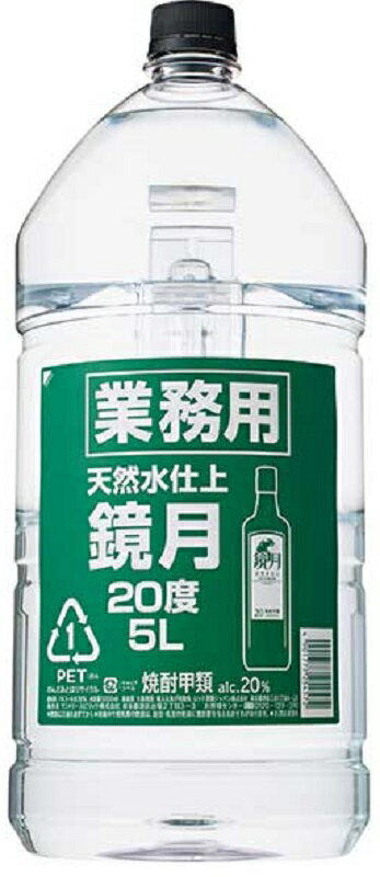 サントリー 鏡月 業務用 ペットボトル 20度 5000ml SH【誕生日プレゼント お酒 焼酎 宅飲み お祝い お中元 ギフト お歳暮 お正月 甲類】