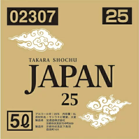 宝酒造 宝焼酎「JAPAN」