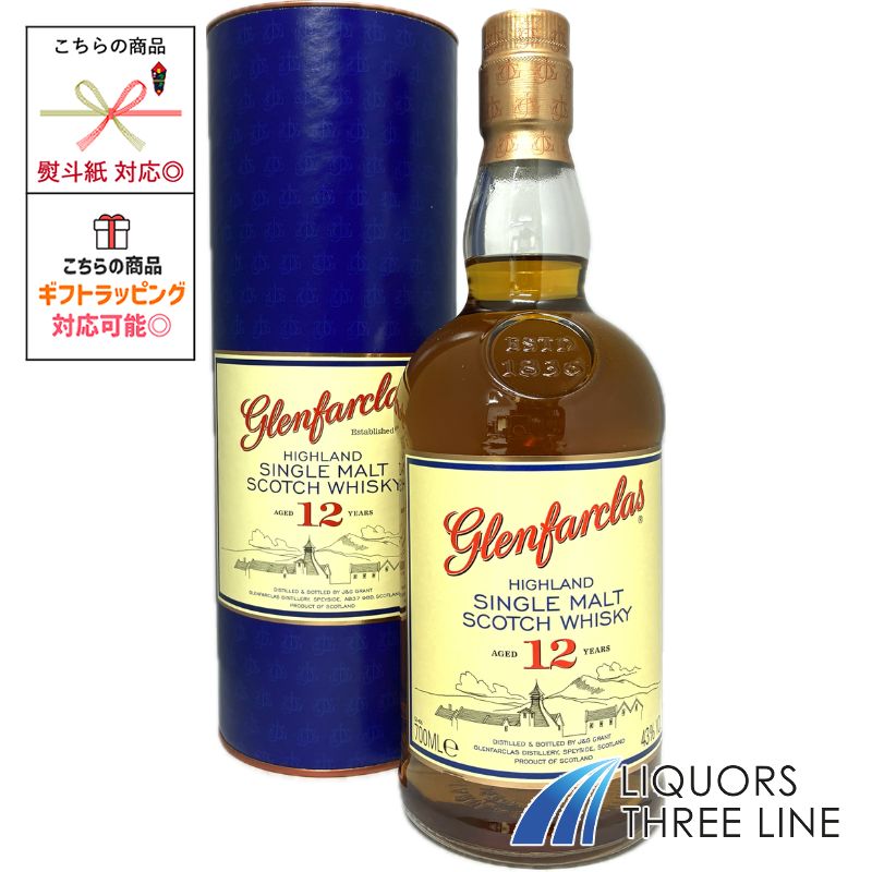 【箱付き】グレンファークラス 12年 43度 700ml MKO【ウイスキー】