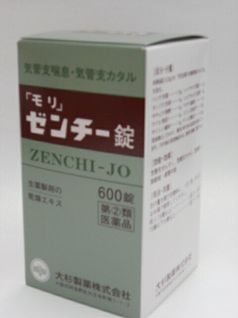 【第(2)類医薬品】「モリ」ゼンチー錠600錠送料無料★セルフメディケーション税制対象商品【smtb-k】【w1】