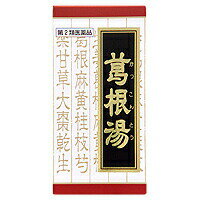 お買い上げいただける個数は1個までですクラシエ 葛根湯エキス錠 240錠[第2類医薬品] JAN：4987045068102 商品説明 かぜのひきはじめで、発熱して体がゾクゾクし、寒気がとれないような症状に効果がある錠剤タイプの風邪薬です。 使用上の注意 ○相談すること 1.次の人は服用前に医師又は薬剤師に相談してください (1)医師の治療を受けている人 (2)妊婦又は妊娠していると思われる人 (3)体の虚弱な人(体力の衰えている人、体の弱い人) (4)胃腸の弱い人 (5)発汗傾向の著しい人 (6)高齢者 (7)今までに薬により発疹・発赤、かゆみ等を起こしたことがある人 (8)次の症状のある人：むくみ、排尿困難 (9)次の診断を受けた人：高血圧、心臓病、腎臓病、甲状腺機能障害 2.次の場合は、直ちに服用を中止し、この文書を持って医師又は薬剤師に相談してください (1)服用後、次の症状があらわれた場合 関係部位 症状 皮 ふ 発疹・発赤、かゆみ 消化器 悪心、食欲不振、胃部不快感 まれに下記の重篤な症状が起こることがあります。その場合は直ちに医師の診療を受けてください 症状の名称 症状 肝機能障害 全身のだるさ、黄疸(皮ふや白目が黄色くなる)等があらわれる 偽アルドステロン症 尿量が減少する、顔や手足がむくむ、まぶたが重くなる、 手がこわばる、血圧が高くなる、頭痛等があらわれる (2)1ヵ月位(感冒、鼻かぜ、頭痛に服用する場合には5-6回)服用しても症状がよくならない場合3．長期連用する場合には、医師又は薬剤師に相談してください 効能 感冒、鼻かぜ、頭痛、肩こり、筋肉痛、手や肩の痛み 用法・用量 次の量を1日3回食前又は食間に水又は白湯にて服用。 年齢 1回量 1日服用回数 成人(15才以上) 4錠 3回 15才未満7才以上 3錠 7才未満5才以上 2錠 5才未満 服用しないこと **用法・用量に関連する注意**小児に服用させる場合には、保護者の指導監督のもとに服用させてください。 成分 成人1日の服用量12錠(1錠400mg)中、次の成分を含んでいます。 葛根湯エキス(1/2量)：2600mg (カッコン4g、マオウ・タイソウ各2g、ケイヒ・シャクヤク各1.5g、カンゾウ1g、ショウキョウ0.5gより抽出) 添加物として、セルロース、CMC-Ca、ケイ酸Al、クロスCMC-Na、ステアリン酸Mg、二酸化ケイ素を含有する。 **成分に関連する注意** 本剤は天然物(生薬)のエキスを用いていますので、錠剤の色が多少異なることがあります。 保管及び取扱い上の注意 (1)直射日光の当たらない湿気の少ない涼しい所に保管してください。 　　(ビン包装の場合は、密栓して保管してください。 　　なお、ビンの中の詰物は、輸送中に錠剤が破損するのを防ぐためのものです。 　　開栓後は不要となりますのですててください) (2)小児の手の届かない所に保管してください。 (3)他の容器に入れ替えないでください。(誤用の原因になったり品質が変わります) (4)使用期限のすぎた商品は服用しないでください。 (5)水分が錠剤につきますと、変色または色むらを生じることがありますので、 　　誤って水滴を落としたり、ぬれた手で触れないでください。 (6)4錠分包の場合、1包を分割した残りを服用する時は、袋の口を折り返して保管してください。 　　なお、2日をすぎた場合には服用しないでください。 お問い合わせ先 本剤について、何かお気づきの点がございましたら お買い求めのお店又は下記までご連絡いただきますようお願い申し上げます。 クラシエ薬品株式会社 お客様相談窓口 03(5446)3334 受付時間 10：00-17：00(土、日、祝日を除く) ○発売元 クラシエ薬品株式会社 東京都港区海岸3-20-20(108-8080) ○製造販売元 クラシエ製薬株式会社 東京都港区海岸3-20-20(108-8080) 文責：有限会社ミカワ薬局　　　薬剤師：川辺隆子 医薬品販売にともなう注意 ご相談 広告文責 （有）ミカワ薬局　06-6673-1055 E-Mail:info@mikawaph.com メーカー クラシエ薬品株式会社 製造国 日本 区分 第2類医薬品 JAN：4987045068102使用期限：使用期限まで半年以上あるものをお送りします医薬品販売に関する記載事項