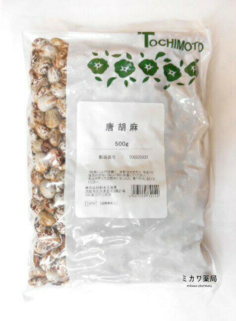 栃本天海堂唐胡麻（食用不可）（生）500g送料無料【smtb-k】【w1】 1