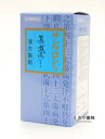 【第2類医薬品】【代引・後払い不可】定形外送料無料サンワサンワロンS三和生薬270錠【smtb-k】【w1】