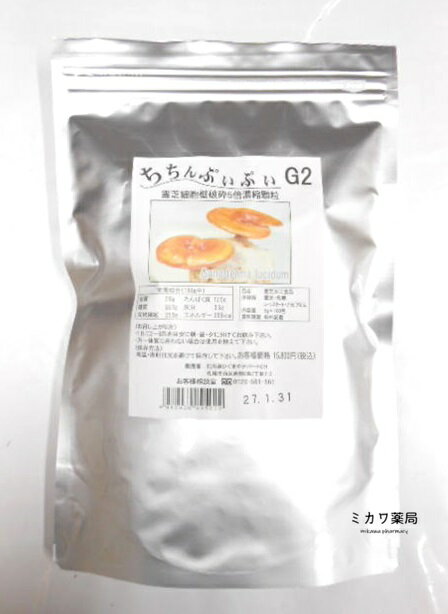 ちちんぷいぷいG2霊芝細胞壁破砕5倍濃縮顆粒1g×100包送料無料