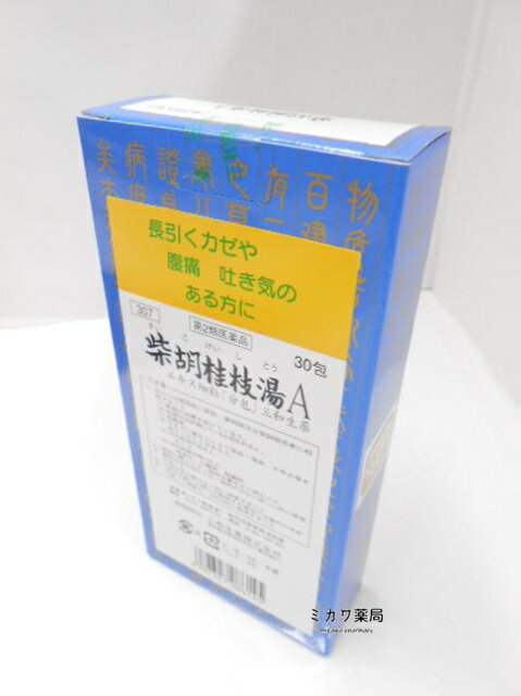 【第2類医薬品】 【代引・後払い不可】定形外送料無料サンワ柴胡桂枝湯Aエキス細粒「分包」三和生薬30包【smtb-k】【…