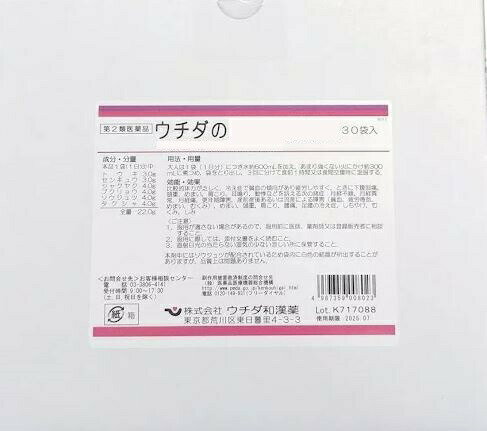 【第2類医薬品】ウチダの柴胡清肝湯 煎じ薬30袋30日分送料無料【smtb-k】【w1】