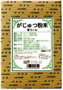 ガジュツ粉末(紫うっちん　がじゅつ)500g2個ウチダ和漢薬送料無料【smtb-k】【w1】