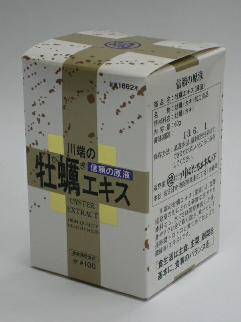 牡蠣エキス 川端の牡蠣エキスは北陸能登産の旬にとれる新鮮な生ガキを原料としています。能登ガキは、水温が低く貝毒が発生する恐れが非常に少ない風光明美な海で育ちますのでカキのシーズンには生産者から殻付きカキやむき身が全国へ出荷もされていて、大変好評です。これは毎年安定したエキスを造るうえで、鮮度とともに重要なことです。「海のミルク」と呼ばれる栄養豊富な牡蠣を独自の製造方法で長時間をかけじっくりと煮詰めてエキスにしました。 商品名、　川端牡蠣エキス原液 発売元、　川ばた乃エキス 容量、　60g＊牡蠣のタウリン含有量 &nbsp; 川ばた乃エキス 「牡蠣エキス」原液　　100g中　3.09％ 「牡蠣エキス」粒　　　100g中　1.97％ 北陸産の生ガキ使用。牡蠣エキス原液1ビン（60g）つくるのに、150個程度の生ガキを必要 とし、一切の添加物も使用してません 広告文責 （有）ミカワ薬局　TEL06-6673-1055 販売者 川ばた乃エキス 製造国 日本 区分 健康食品 JAN：4962785000155