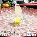 (冷凍) 増量 てっさ ふぐ刺し 3年とらふぐの フグ刺し (約5-6人前) 淡路島3年とらふぐ 若男水産